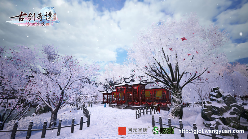 暖心冬日，《古剑奇谭网络版》狂欢福利喜从天降