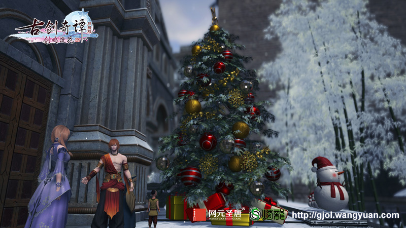 暖心冬日，《古剑奇谭网络版》狂欢福利喜从天降