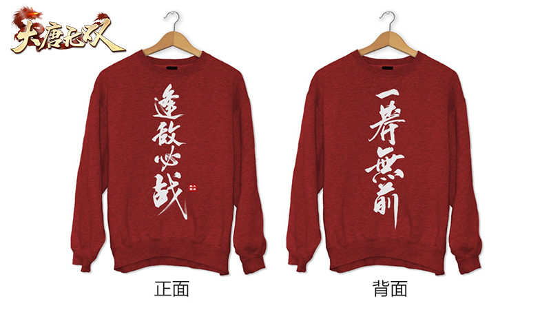 团战凶猛来袭！《大唐无双》“烽火映西洲”2018年度资料片全民热血大PK