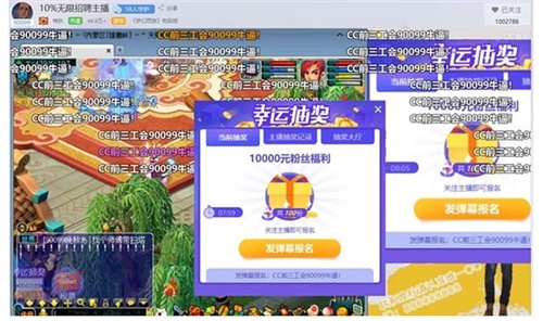 CC直播年度盛典：晚秋携天赐夺双冠，重登巅峰