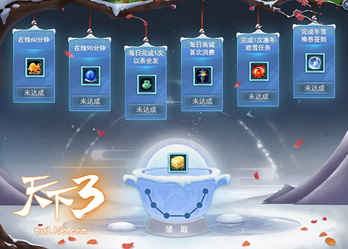共看霜雪后，欢喜迎圣诞！《天下3》凛冬活动内容大盘点