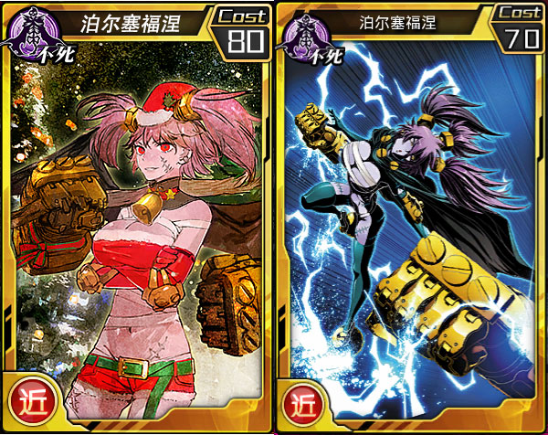 《红莲之王》双旦狂欢祭！圣诞型SSR使魔上线