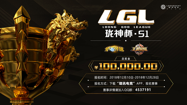 首届“珑神杯”悬赏10万元寻找中国电竞新力量