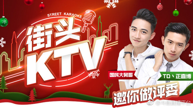 斗鱼游戏+娱乐战略布局的背后：全民化的宏愿