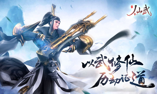 大型仙侠网游《仙武》内测即将开启 体验上古神魔大战