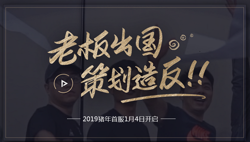 激情2019,《远征》新年首服福利提前曝光！
