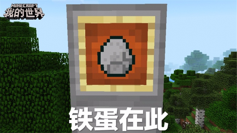 你说你想上天？在《我的世界》里真的可以上天！