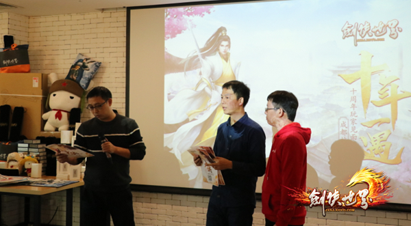 倍儿正！十周年见面会成都暖心落幕 《剑侠世界》新服今晚温情开启