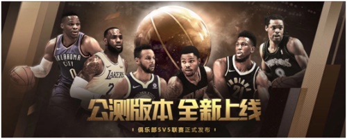 25位传奇巨星引爆NBA2KOL2圣诞公测，共同见证代言人年终对决