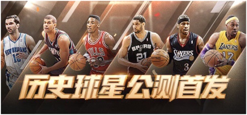 25位传奇巨星引爆NBA2KOL2圣诞公测，共同见证代言人年终对决