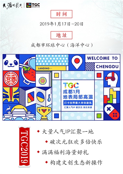 踏雪寻梅 缘聚锦城 第三届国风嘉年华帷幕将启