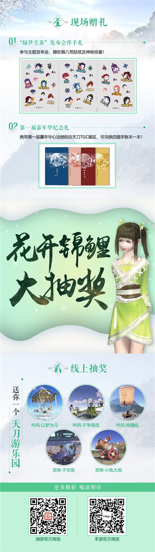 踏雪寻梅 缘聚锦城 第三届国风嘉年华帷幕将启