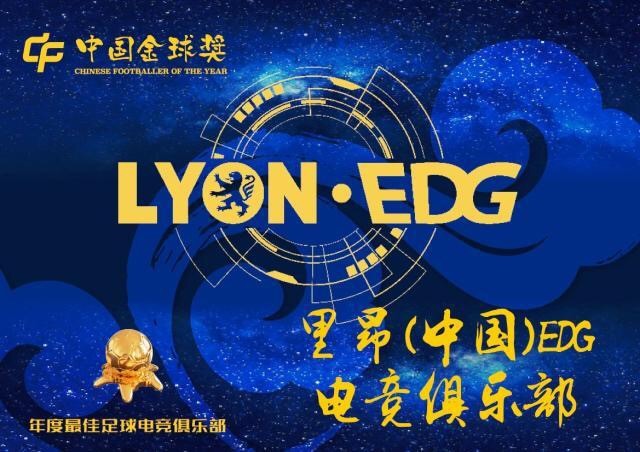 中国金球奖电竞部分网络投票已经开启 谁是中国足球电竞先生