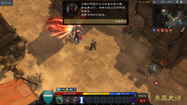 为战而生！ 《泰亚史诗》体验升级热血开战