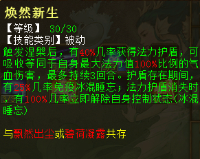 大话2经典版资料片《万兽有灵》正式定档 神兽灵犀技能抢先预览