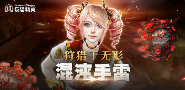 首款霸主雷参上 CSOL全新脑洞玩法生化达阵来袭