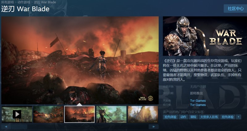 格挡翻滚背刺，Steam上出现了一款动作吃鸡游戏