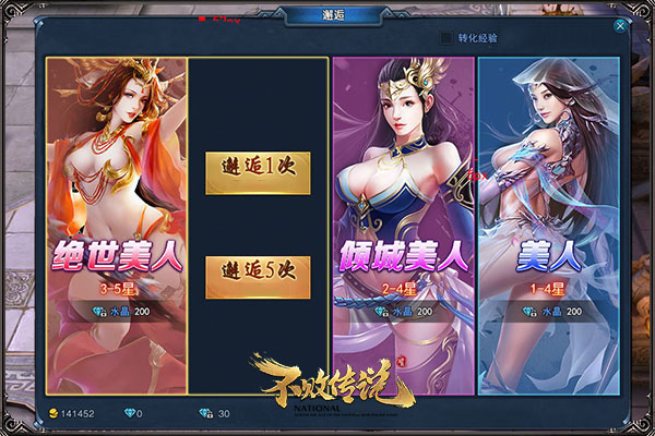 尽态极妍 《不败传说》后宫团即将登场