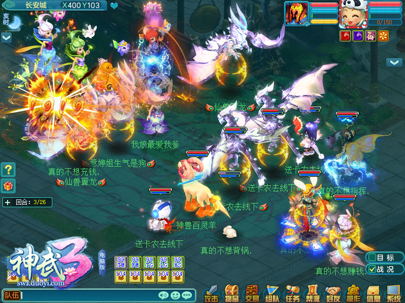 玩家花式解读 《神武3》排位赛全明星线下赛看点十足