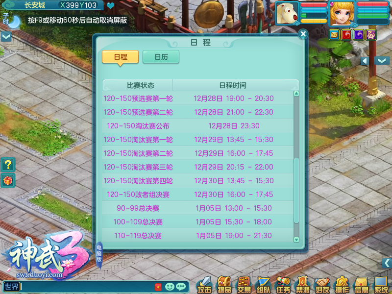 玩家花式解读 《神武3》排位赛全明星线下赛看点十足