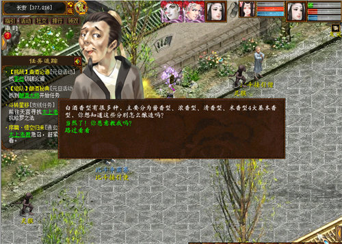 大话2免费版元旦玩法畅爽来袭 跨年红包海量掉落！