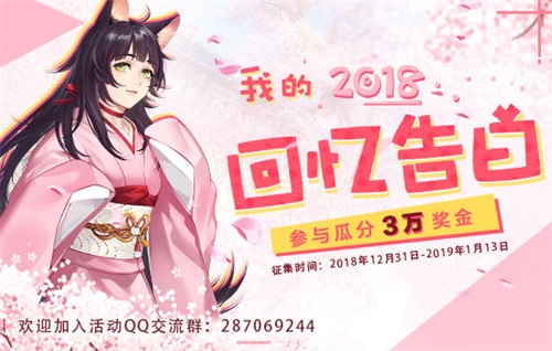 高额奖金等你瓜分，《易次元》2018回忆征集AVG赛事预告！