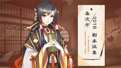 高额奖金等你瓜分，《易次元》2018回忆征集AVG赛事预告！