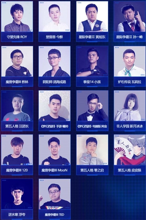 网易电竞X系列赛2018冬季赛线下总决赛门票正式开售！