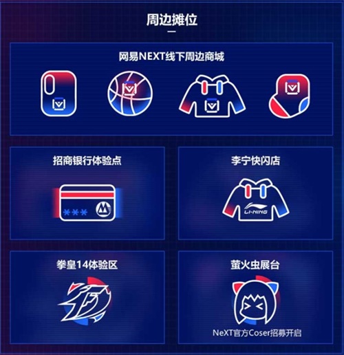 网易电竞X系列赛2018冬季赛线下总决赛门票正式开售！