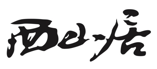 以武绘游，西山居确认参展2019年ChinaJoy BTOC！