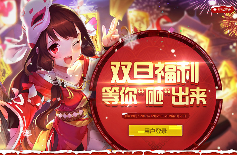 《枪界》陪你喜迎元旦！双旦福利等你“砸”出来