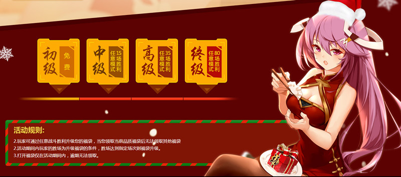 《枪界》陪你喜迎元旦！双旦福利等你“砸”出来