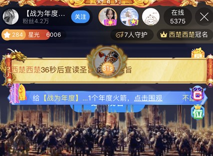 疯狂之夜现千万票比拼，终决出CC直播18盛典单项冠军！