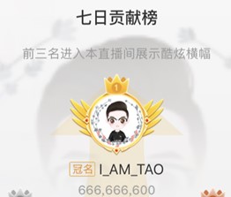 疯狂之夜现千万票比拼，终决出CC直播18盛典单项冠军！