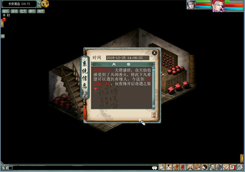 大话2免费版全新趣味玩法上线 丰厚奖励尽在奇遇之旅！