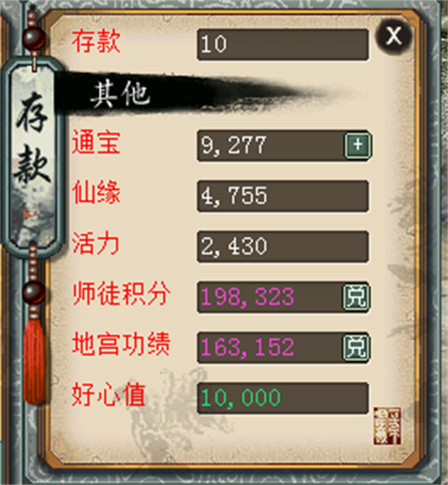 大话2免费版全新趣味玩法上线 丰厚奖励尽在奇遇之旅！