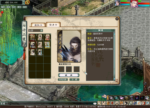 大话2免费版全新趣味玩法上线 丰厚奖励尽在奇遇之旅！