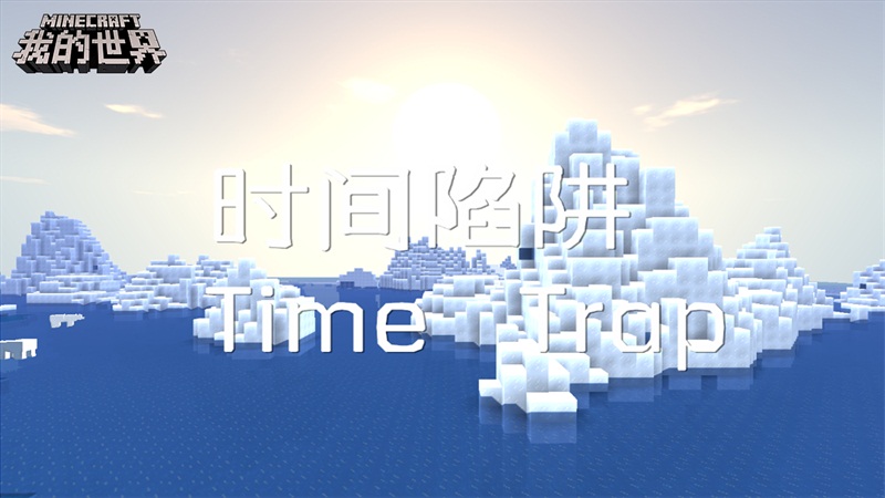 《我的世界》合作解密当侦探，联手朋友来破案！