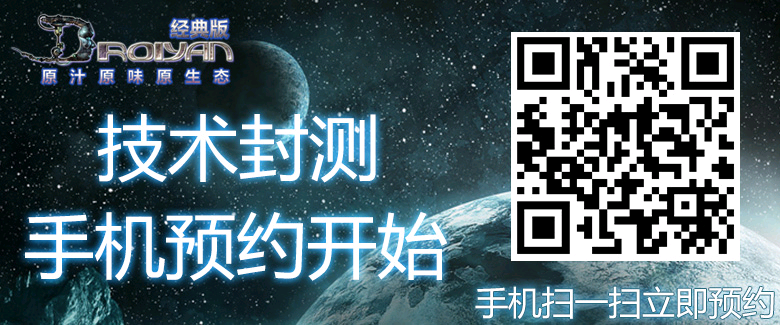 《决战》经典版首爆 封测预约开启