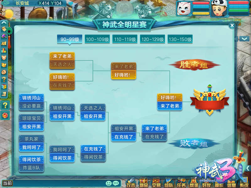 战火一触即发！《神武3》排位赛全明星总决赛战队公布