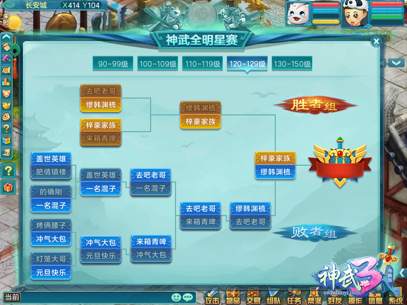 战火一触即发！《神武3》排位赛全明星总决赛战队公布