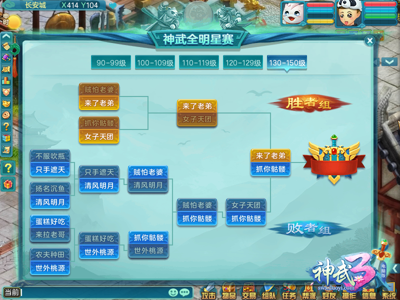 战火一触即发！《神武3》排位赛全明星总决赛战队公布