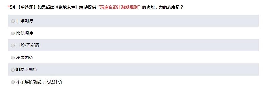 腾讯发布《绝地求生》调查问卷 关注玩家对地图的看法