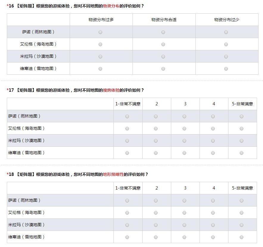 腾讯发布《绝地求生》调查问卷 关注玩家对地图的看法