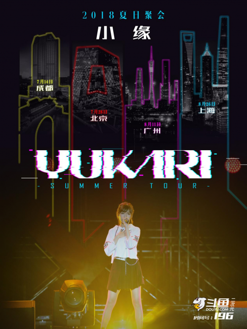 斗鱼赞助《超越吧！英雄》强势开播，行业独角兽再发力