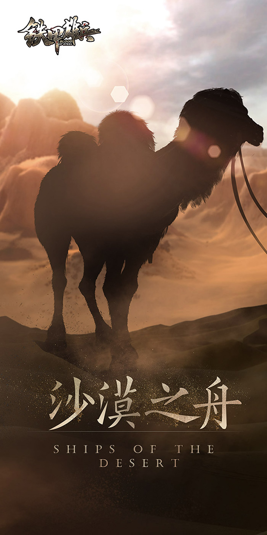 悬念海报曝光！《铁甲雄兵》西方新武将即将登场