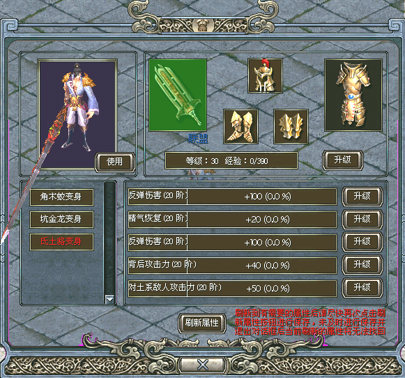 《天骄2活力》新区“星宿变”今日18点颠覆启航