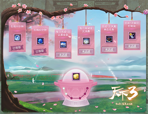 物逐新年气象新！《天下3》新年福利活动趣味来袭