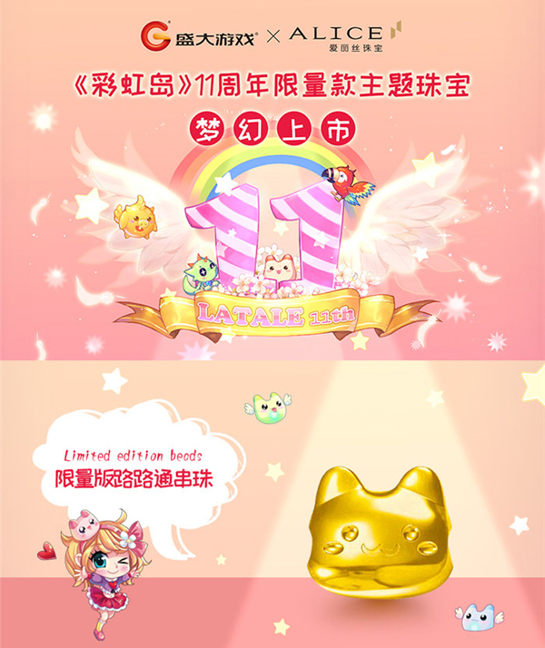 连续打造线下主题店 《彩虹岛》用“美食+”征服年轻用户