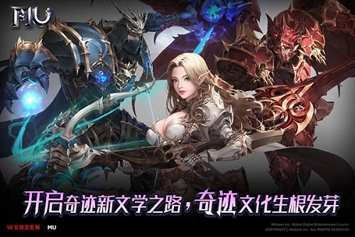 《奇迹重临》勇夺桂冠 “奇迹”新世界篇章将开启